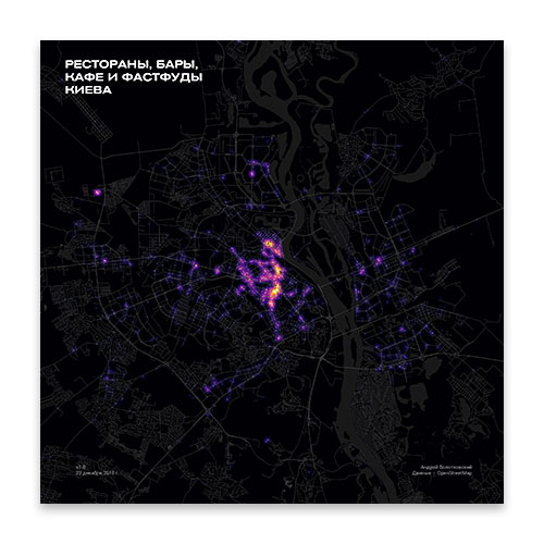 Карта щільності ресторанів, кав'ярень та барів у Києві