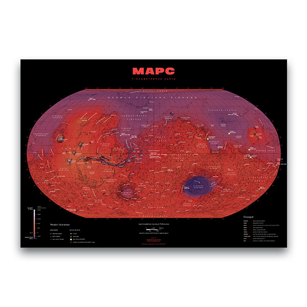 Карта Марсу